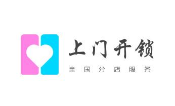 专业开汽车锁公司电话-附近上门修换锁芯体-保险箱柜-智能门禁指纹密码锁安装维修-配汽车防盗遥控芯片钥匙-_开遥控锁-配电动卷帘门遥控器公司电话-