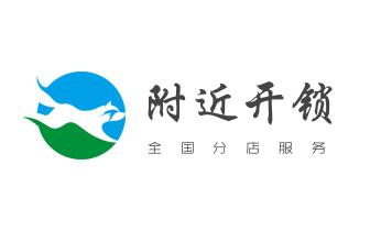 保险箱柜-ATM机-指纹锁开修换锁-更改指纹密码公司电话-_开修换铁锁-挂锁-抽屉锁-保险柜公司电话-