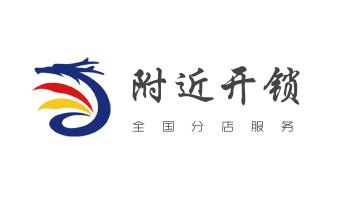 保险柜-密码箱-电子锁开修换锁-改密码公司电话-_专业开汽车尾箱锁-配遥控智能钥匙公司电话- 保险柜-密码箱-电子锁开修换锁-改密码公司电话-_专业开汽车尾箱锁-配遥控智能钥匙公司电话-