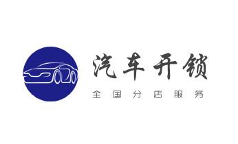 电子保险箱柜-密码箱开锁修锁换锁公司电话-_开修换木门-铁门-保险柜-指纹锁-玻璃门锁公司电话-