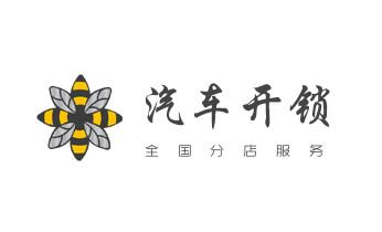 开修换锁公司电话-小车-面包车开锁配钥匙-_开修换抽屉锁-拉闸门-卷闸门锁公司师傅电话-