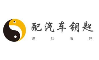 电子保险柜箱开锁-修换锁-调换新密码公司电话-_电子指纹智能锁安装维修更改密码-开锁修锁换锁公司电话-