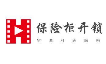 开遥控锁-配电动卷帘门遥控器公司电话-_专业开汽车锁公司电话-附近上门修换锁芯体-保险箱柜-智能门禁指纹密码锁安装维修-配汽车防盗遥控芯片钥匙- 开遥控锁-配电动卷帘门遥控器公司电话-_专业开汽车锁公司电话-附近上门修换锁芯体-保险箱柜-智能门禁指纹密码锁安装维修-配汽车防盗遥控芯片钥匙-