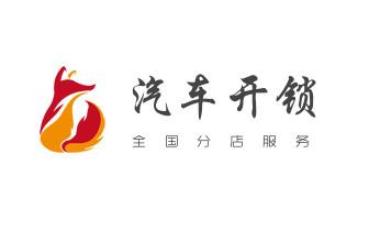 电子保险柜箱开锁-修换锁-调换新密码公司电话-_电子指纹智能锁安装维修更改密码-开锁修锁换锁公司电话-