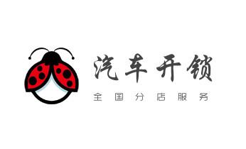 电子指纹锁开锁修锁换锁公司-24小时上门服务-_附近哪里有专业开汽车锁的-修锁换锁公司电话-