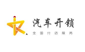开修换玻璃门锁-门禁锁-保险柜开锁公司电话-_电子保险箱柜-密码箱开锁修锁换锁公司电话- 开修换玻璃门锁-门禁锁-保险柜开锁公司电话-_电子保险箱柜-密码箱开锁修锁换锁公司电话-