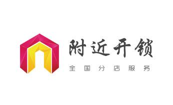 电动车开换修锁-匹配遥控钥匙公司师傅电话_开修换保险箱柜锁密码锁-配汽车摩托车遥控芯片钥匙-