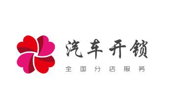 摩托车配防盗钥匙多少钱-匹配开锁公司师傅电话-_开卷帘门-挂锁钥匙-车控门-车库门锁公司电话-