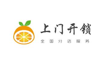 专业开汽车锁公司电话-附近上门修换锁芯体-保险箱柜-智能门禁指纹密码锁安装维修-配汽车防盗遥控芯片钥匙-_开修换锁公司电话-小车-面包车开锁配钥匙-
