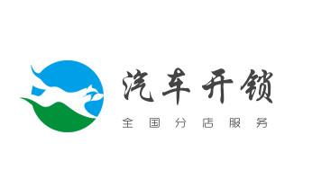 电子保险箱柜开修换锁-更改密码公司师傅电话-_开修换保险箱柜锁密码锁-配汽车摩托车遥控芯片钥匙-