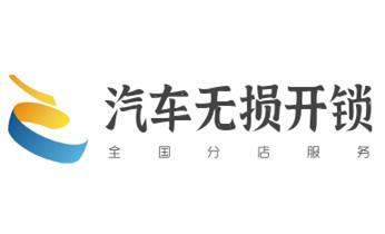 24小时上门开锁修锁换锁公司电话-保险箱柜-汽车-防盗门-_专业开汽车锁公司电话-附近上门修换锁芯体-保险箱柜-智能门禁指纹密码锁安装维修-配汽车防盗遥控芯片钥匙-