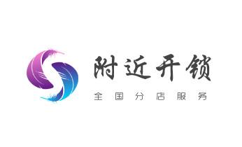 开修换抽屉锁-拉闸门-卷闸门锁公司师傅电话-_开修换保险箱柜锁密码锁-配汽车摩托车遥控芯片钥匙-