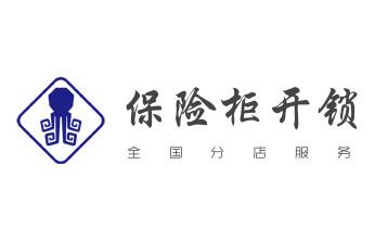 附近哪里有专业开汽车锁的-修锁换锁公司电话-_附近专业上门开锁修锁换锁公司-24小时服务电话-