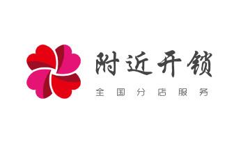 电子保险箱柜-密码箱开锁修锁换锁公司电话-_电动车开换修锁-匹配遥控钥匙公司师傅电话