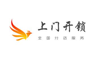开修换木门-铁门-保险柜-指纹锁-玻璃门锁公司电话-_摩托车配防盗钥匙多少钱-匹配开锁公司师傅电话-