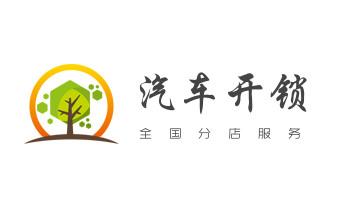 开修换抽屉锁-拉闸门-卷闸门锁公司师傅电话-_玻璃门-防盗门-附近开修换锁公司电话-