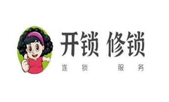 电子指纹智能锁安装维修更改密码-开锁修锁换锁公司电话-_专业汽车开锁修锁换锁-配汽车摩托车遥控芯片智能钥匙-
