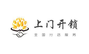 开修换玻璃门锁-门禁锁-保险柜开锁公司电话-_开修换铁锁-挂锁-抽屉锁-保险柜公司电话-