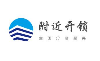 电子保险柜箱开锁-修换锁-调换新密码公司电话-_开修换锁公司电话-小车-面包车开锁配钥匙-
