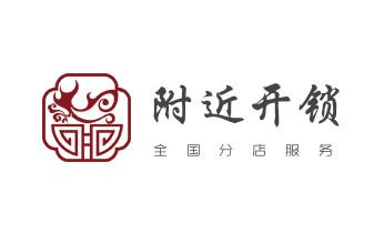 开锁修锁换锁公司电话-附近专业上门24小时服务-_开锁公司电话-专业开修换保险箱柜-防盗门-指纹锁-