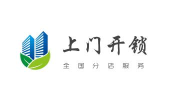 开修换抽屉锁-拉闸门-卷闸门锁公司师傅电话-_开锁修锁换锁公司电话-附近专业上门24小时服务-