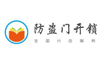 专业汽车开锁修锁换锁-配汽车摩托车遥控芯片智能钥匙-_电动车开换修锁-匹配遥控钥匙公司师傅电话