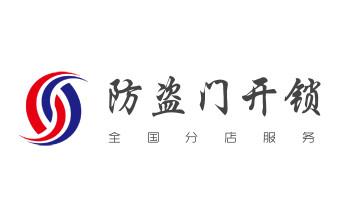 开修换保险箱柜锁密码锁-配汽车摩托车遥控芯片钥匙-_专业开汽车锁公司电话-附近上门修换锁芯体-保险箱柜-智能门禁指纹密码锁安装维修-配汽车防盗遥控芯片钥匙- 开修换保险箱柜锁密码锁-配汽车摩托车遥控芯片钥匙-_专业开汽车锁公司电话-附近上门修换锁芯体-保险箱柜-智能门禁指纹密码锁安装维修-配汽车防盗遥控芯片钥匙-