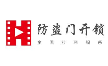 电子保险箱柜开修换锁-更改密码公司师傅电话-_专业开汽车锁公司电话-附近上门修换锁芯体-保险箱柜-智能门禁指纹密码锁安装维修-配汽车防盗遥控芯片钥匙-