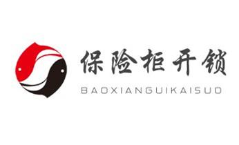 电动车开换修锁-匹配遥控钥匙公司师傅电话-_专开汽车锁公司电话-配汽车遥控芯片智能钥匙-