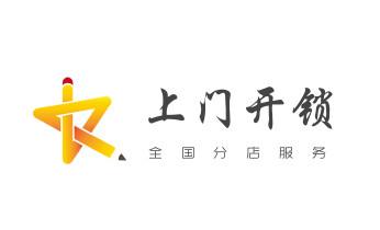 电子保险箱柜开修换锁-更改密码公司师傅电话-_附近哪里有专业开汽车锁的-修锁换锁公司电话-