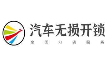 开修换抽屉锁-拉闸门-卷闸门锁公司师傅电话-_开修换木门-铁门-保险柜-指纹锁-玻璃门锁公司电话-