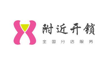 门禁开锁修锁换锁-匹配门禁卡公司电话-_保险箱柜-ATM机-指纹锁开修换锁-更改指纹密码公司电话-