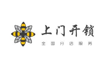 电子保险箱柜开修换锁-更改密码公司师傅电话-_专业开汽车锁公司电话-附近上门修换锁芯体-保险箱柜-智能门禁指纹密码锁安装维修-配汽车防盗遥控芯片钥匙-