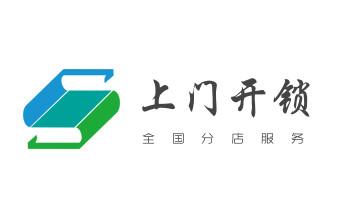 开遥控锁-配电动卷帘门遥控器公司电话-_专业开修换配保险箱柜-汽车-摩托车遥控密码锁匙-