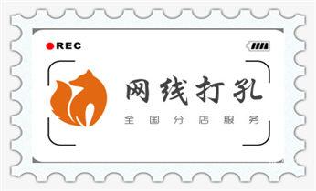 水泥重墙壁楼房地板面开门洞水钻打孔钻孔电话_墙体钻打孔机-专业打孔图片-水钻打孔