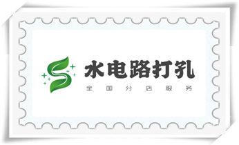 门窗-电楼梯-承重墙体楼板开门洞切割打钻开孔公司_空调上下水水管-地漏-马桶-暖气打钻打孔电话