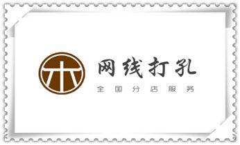 专业打孔钻孔-水钻打孔怎么收费_专业打孔-水钻打混凝土孔价格