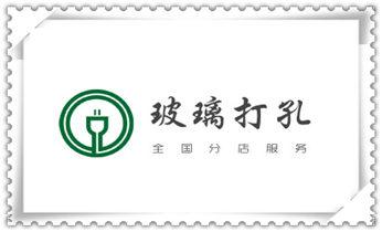 专业钻孔开洞-水钻打孔怎么收费_空调-新风-排风-墙体-楼板钻孔打孔开洞电话