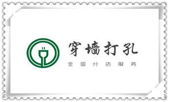 墙体钻打孔机-专业打孔图片-水钻打孔_附近打孔钻孔-上门打孔多少钱专业