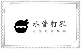 开孔-钻孔-打孔-切割-干钻-水钻钻孔开洞电话_专业开孔打孔电话-水钻打混凝土孔价格