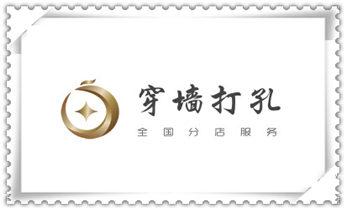 门窗-电楼梯-承重墙体楼板开门洞切割打钻开孔公司_工程-空调-油烟-水电-煤气-天然气钻孔打孔电话