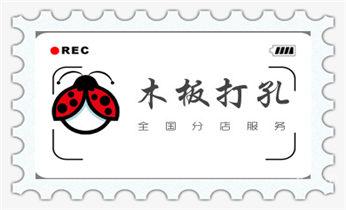 开孔-钻孔-打孔-切割-干钻-水钻钻孔开洞电话_专业开孔打孔电话-水钻打混凝土孔价格