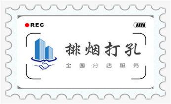 水钻打混凝土孔价格-附近打孔电话_找附近打孔的师傅 -专业打孔价格