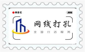 混泥土承重墙新开门洞-开窗打孔钻孔切割电话_找附近打孔的师傅 -专业打孔价格