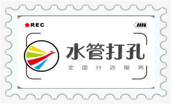 手持水钻打孔定位技巧-专业打孔电话_专业打孔-墙体切割-空调打孔收费标准