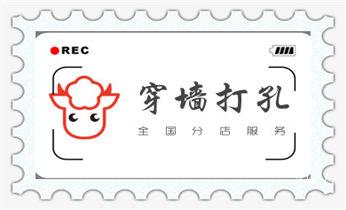 附近打孔钻孔开孔-墙体钻打孔电话_水泥重墙壁楼房地板面开门洞水钻打孔钻孔电话