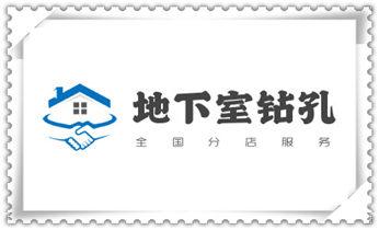 空调-植筋-楼板-热水器-油烟机水钻钻孔钻洞电话_混泥土承重墙新开门洞-开窗打孔钻孔切割电话