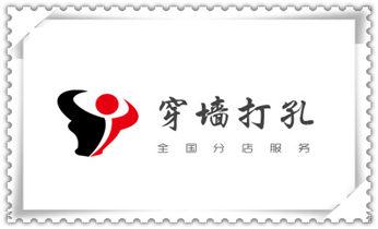 混凝土钻水钻打孔-穿孔机线孔-打过墙楼板开孔洞_开孔-钻孔-打孔-切割-干钻-水钻钻孔开洞电话