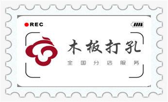 墙据-绳锯-桥梁-桥墩-墙面-地面切割打孔钻孔电话_水钻切割开门-开窗-墙体楼板水钻洗眼打洞电话