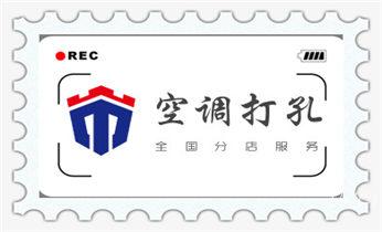 钻孔打眼怎么看尺寸-专业钻孔-打孔水钻_水钻钻孔打孔-开孔-切割-干钻大小开孔电话
